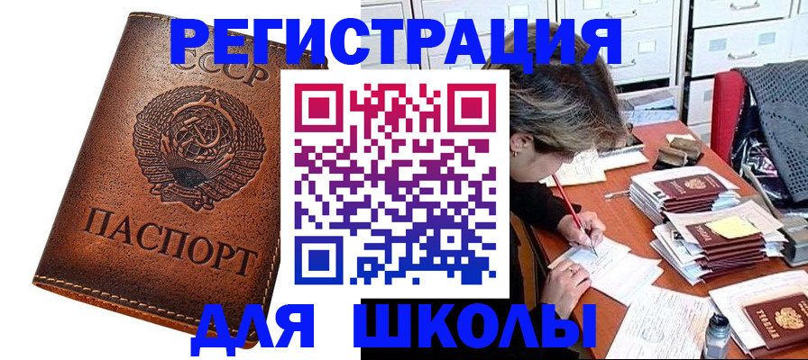 прописка регистрация в Тольятти