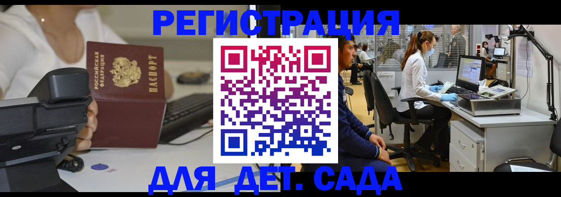 временная регистрация адрес в Тольятти