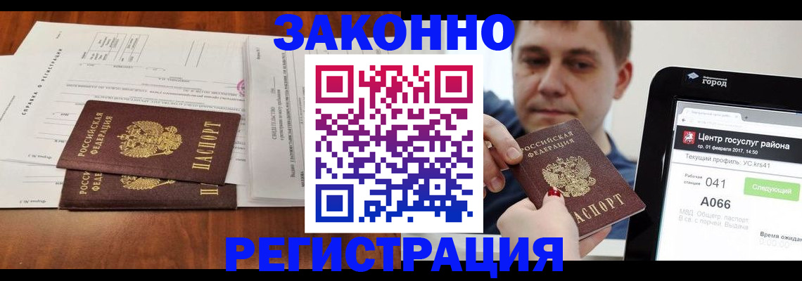 прописка иностранных граждан в Тольятти
