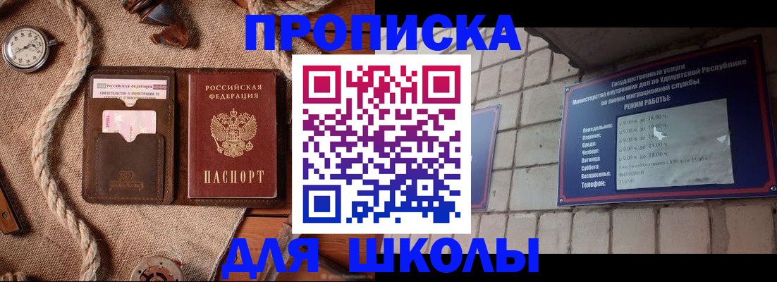временная регистрация 2025 в Тольятти