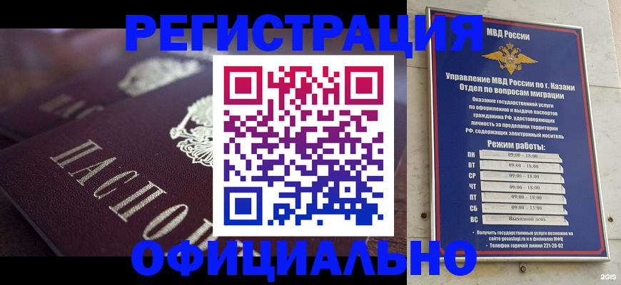 миграционный учет в Тольятти