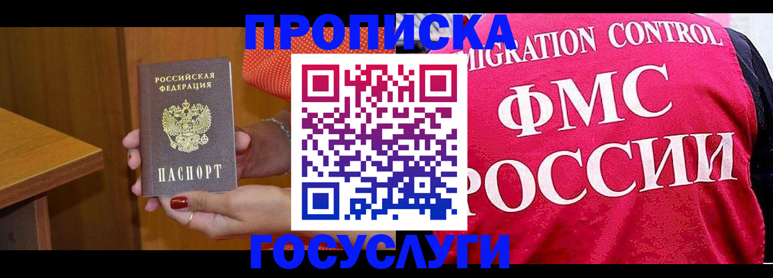 миграционный учет в Тольятти